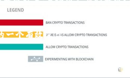 从哪里安全下载tpWallet？完整指南与常见问题解答

tpWallet, 下载tpWallet, tpWallet官网, tpWallet安全下载/guanjianci

## 内容大纲

1. **什么是tpWallet？**
   - tpWallet的定义与功能
   - tpWallet的特色与优势

2. **tpWallet的下载方式概述**
   - 官方网站下载
   - 第三方应用商店下载
   - 安全性对比

3. **如何判断tpWallet下载链接的安全性？**
   - 检查官方网站
   - 查看用户评价与反馈
   - 用第三方工具检查网址

4. **tpWallet的安装流程**
   - 安装前的准备工作
   - 安装步骤详解
   - 常见安装问题及解决办法

5. **tpWallet使用体验与推荐**
   - tpWallet功能介绍
   - 使用tpWallet的注意事项
   - 用户好评与差评分析

6. **常见问题及其详细解答**
   - **如何解决tpWallet登录问题？**
   - **tpWallet是否安全？**
   - **如何备份与恢复tpWallet钱包？**
   - **tpWallet支持哪种加密货币？**
   - **如何进行tpWallet的更新？**
   - **如何联系客服获得帮助？**

---

### 1. 什么是tpWallet？

tpWallet的定义与功能
tpWallet是一款多功能的数字钱包应用，致力于为用户提供安全、便捷的加密货币存储和交易服务。它不仅支持主流的加密货币，如比特币和以太坊，还能支持更广泛的小众币种。用户可以利用tpWallet进行资产管理、交易记录查询、实时行情查看等一系列操作。

tpWallet的特色与优势
tpWallet的特色包括用户友好的界面设计、强大的安全保护机制和快速的交易处理速度。用户可以轻松上手，完成各种交易，而高等级的安全性又为用户的资金保驾护航。此外，tpWallet还提供多语言支持，方便全球用户使用。

### 2. tpWallet的下载方式概述

官方网站下载
tpWallet的最安全下载方式是通过其官方网页。用户可直接访问tpWallet的官方网站，在官网下载相应版本的软件，确保没有恶意软件或病毒的风险。官方下载链接通常会在网站的首页清晰展示，用户只需选择合适的平台版本，点击下载即可。

第三方应用商店下载
虽然可以在一些第三方应用商店下载tpWallet，但这类下载渠道存在潜在风险，可能会携带病毒或不安全的软件版本。用户在使用第三方商店时，需确保商店的信誉度，查看下载者的评价及评分。

安全性对比
官方下载是最为推荐的方式，其背后的技术团队会定期更新和维护软件，确保用户使用过程中得到最佳的安全保障。而第三方下载则需要用户谨慎处理，并做好相关的安全检查。

### 3. 如何判断tpWallet下载链接的安全性？

检查官方网站
在下载tpWallet之前，首先要确认下载链接是否来自其官方网站。用户可以通过搜索引擎查找tpWallet的官方网站，并在网站中找到下载链接。如果有其他陌生网站提供的下载链接，则应该提高警惕，不随意下载。

查看用户评价与反馈
在选择下载来源时，查看其他用户的使用评价非常重要。用户可通过社交媒体或相关论坛，了解其他人下载和使用tpWallet的体验，以此判断下载链接的安全性和应用可靠性。

用第三方工具检查网址
用户还可以借助一些第三方工具，如网址安全检查工具，确保所点击的下载链接没有被标记为恶意网址。工具会提前告知用户该网址的安全等级，有助于在下载前做出明智的决策。

### 4. tpWallet的安装流程 

安装前的准备工作
在安装tpWallet之前，用户需提前准备，确保设备符合软件的运行要求。此外，建议用户提前备份重要的数据，避免在安装过程中意外丢失信息。

安装步骤详解
安装过程一般十分简单：下载完成后，双击安装包，按照提示进行相关设置，最后等待安装完成即可。用户需仔细阅读安装过程中的每一项提示，确保设置符合个人需求。

常见安装问题及解决办法
在安装过程中，有时可能遇到各类问题，例如下载文件损坏、设备不兼容等。用户应根据提示进行基础的排查，确保网络稳定性和设备的兼容性。如仍未解决，可寻求官方客服的帮助。

### 5. tpWallet使用体验与推荐

tpWallet功能介绍
tpWallet提供多种功能，包括资产管理、交易安排、市场分析等，用户可以通过简单的操作完成复杂的交易。其独特的界面设计使用户能够快速找到所需功能，增强使用体验。

使用tpWallet的注意事项
在使用tpWallet时，用户需关注资金安全，建议开启双因素身份验证，并定期更换密码，避免因密码泄露带来资金损失。此外，建议定期备份钱包数据，以防万一。

用户好评与差评分析
tpWallet因其便捷的操作受到许多用户的好评，但也有部分用户反馈一些小bug及使用中的卡顿现象。开发团队对这些问题也表示正在进行不断，以提高用户体验。

### 6. 常见问题及其详细解答

#### 如何解决tpWallet登录问题？

解决登录问题的具体步骤
当用户遇到tpWallet登录问题时，可以通过以下步骤进行排查：首先，检查输入的用户名和密码是否正确。如果确认无误，但依然无法登录，建议清理浏览器缓存并重试。

密码找回与安全设置
如果忘记密码，可通过tpWallet提供的密码找回功能进行重置。在重置过程中，用户需要确认身份以保证账户安全。此外，检查是否开启了双因素身份认证，以增加登录的安全性。

#### tpWallet是否安全？

tpWallet的安全性说明
tpWallet在安全性方面采取了多种措施，如数据加密和双因素认证，以保护用户的资产不受威胁。所有的交易信息和私钥均在本地存储，增加了安全防护层。

介入安全事件的应对措施
一旦发现安全漏洞或账户异常，tpWallet团队会迅速介入并进行调查，同时用户可通过客服渠道寻求帮助。官方论坛也会及时更新相关信息。

#### 如何备份与恢复tpWallet钱包？

备份的重要性与方式
备份tpWallet十分重要，这是避免数据丢失的有效措施。用户可以在tpWallet设置中找到备份选项，按照指引将数据导出保存。

恢复钱包的方法
如需恢复钱包，用户可通过备份的助记词或密钥进行恢复。在此过程中，需注意保持备份文件的安全，以免落入他人之手。

#### tpWallet支持哪种加密货币？

tpWallet支持的货币范围
tpWallet支持多种加密货币，包括比特币、以太坊、莱特币等主流数字货币，同时也兼容一些小众币种，极大地方便了用户的资产管理与交易需求。

不断更新的货币列表
为了适应市场需求，tpWallet会定期更新支持的货币种类，用户可以在官网查看最新版本的货币列表，确保在使用过程中获得最佳体验。

#### 如何进行tpWallet的更新？

更新的重要性与策略
为确保tpWallet始终处于最佳运行状态，用户应定期检查更新。一些更新可能涉及到安全补丁或功能增强，因此及时更新是非常必要的。

更新的具体步骤
用户可通过tpWallet设置中的更新选项，查看可用更新，并选择执行更新。更新过程中需要确保网络连接良好，以免影响安装效果。

#### 如何联系客服获得帮助？

联系客服的渠道与方式
如果用户在使用tpWallet时遇到问题，可以通过官网提供的客服联系方式进行询问。官方客服通常会提供一对一的解决方案，帮助用户顺利解决问题。

其他用户反馈的途径
除了直接联系客服外，用户还可通过官方社交媒体平台与其他用户交流经验，发现新的解决办法，这也是获取帮助的一个有效途径。

以上是关于tpWallet下载以及相关问题的详细解答，希望能够帮助到每位用户更放心地使用这一数字钱包。