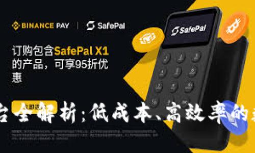 标题  
USDT第三方支付平台全解析：低成本、高效率的数字货币支付新选择