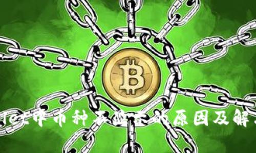 tpWallet中币种不显示的原因及解决方案