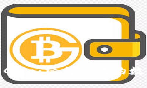 探索区块链Chia:绿色高效的数字货币革命