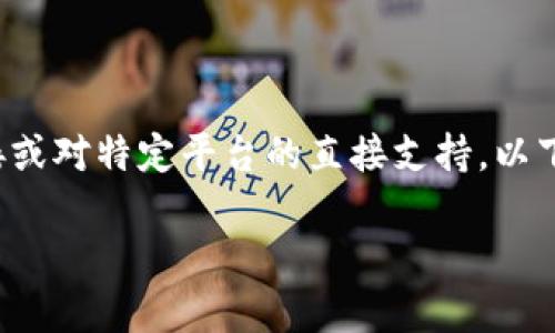请注意：到我的知识截止日期（2023年10月）为止，我无法提供具体的应用程序下载链接或对特定平台的直接支持。以下是一个基于“coinwapp下载”主题的概念及相关内容结构。请根据需要进行适当的修改。

CoinW App下载指南：如何安全高效地进行加密货币交易