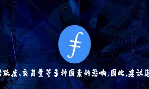 截至2023年10月，盛源链（又称SEN等）在全球范围内的具体排名会受到市场变化、用户活跃度、交易量等多种因素的影响。因此，建议您查阅最新的区块链数据分析网站或相关市场报告，以获取最准确和最新的全球排名信息。