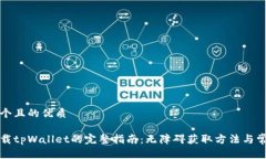 思考一个且的优质海外下