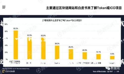“tpWalleteth-hd”可能是与加密货币或区块链相关的术语，尤其是在提到以太坊（Ethereum）相关的钱包时。这里的“tpWallet”通常指的是一个钱包工具或应用程序，而“eth”显然与以太坊（Ether）有关。至于“hd”，它一般表示“Hierarchical Deterministic”，即分层确定性钱包。这种钱包可以生成无限数量的地址，并通过一个主种子来管理这些地址，从而提高安全性和隐私性。

为了帮助你更好地理解，以下是对各个部分的详细解释：

1. **tpWallet**：这可能是一个特定的数字钱包，用于存储和管理以太坊及其代币。数字钱包可以在移动设备、桌面电脑或在线平台上使用，允许用户发送和接收加密货币。

2. **eth**: 以太坊是一个开源的区块链平台，允许开发者建立和部署去中心化应用（DApps），它的原生代币为以太币（Ether）。以太坊不仅仅是一个交易平台，还是智能合约的基础，意味着它可以进行复杂的自我执行协议。

3. **hd（Hierarchical Deterministic）**: HD钱包采用分层结构，允许用户通过一个种子短语（通常是12到24个单词）生成多个地址。这种方式的好处在于，用户只需保管一个种子，就可以恢复所有生成的地址，从而提高管理的方便性和安全性。同时，HD钱包还允许用户进行隐私保护，可以为每笔交易生成新地址，使得交易的来源更加难以追踪。

### 结论：
“tpWalleteth-hd”可能是指一个专为以太坊设计的分层确定性钱包，它能帮助用户安全地存储和管理以太坊及相关资产。如果具体想进一步探讨该工具的使用方式、优缺点、设置指南等，可以提供更多的信息或具体的使用案例。