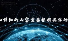 提示：由于涉及复杂的内