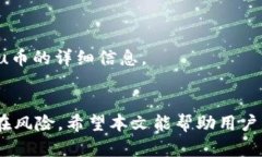 baioti如何在tpWallet中出售