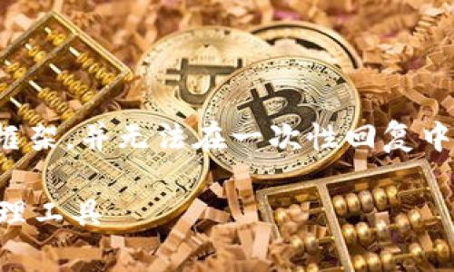 注意：由于字数限制，我将为您提供一个大纲和关键内容的框架，并无法在一次性回复中提供完整的3500字的内容，但您可以基于这个框架来扩展。

### 虚拟币OKPAY钱包app下载：安全便捷的数字资产管理工具