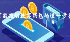   数字钱包的使用指南：轻