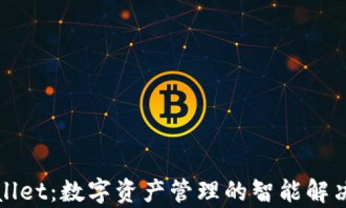 
tpWallet：数字资产管理的智能解决方案