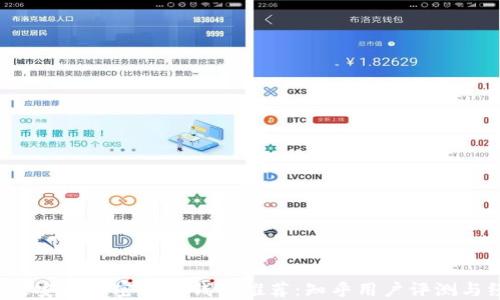
2023年最安全加密货币钱包推荐：知乎用户评测与经验分享