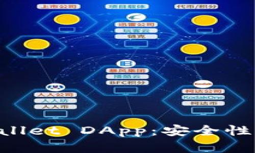 全方位解读tpWallet DApp：安全性、功能与使用指南