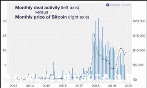   
如何解决tpWallet中USDT无法转出的难题