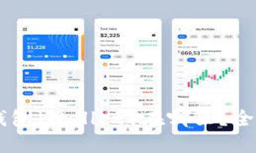 手机钱包（Wallet）在哪里？全面指南