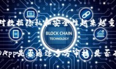 : TP Wallet无法使用DApp的原