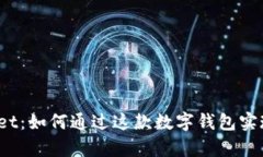 tpWallet：如何通过这款数字