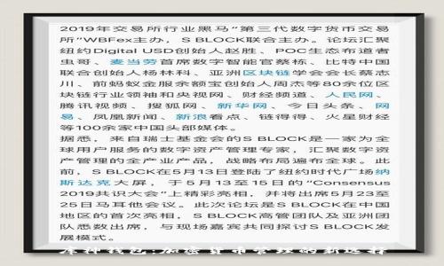 库神钱包：加密货币管理的新选择