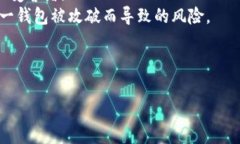 全面解析MATIC链钱包：如何