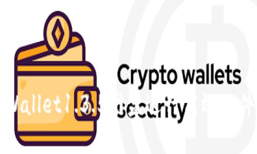 如何使用tpWallet1.3.5网盘进行高效文件管理与分享