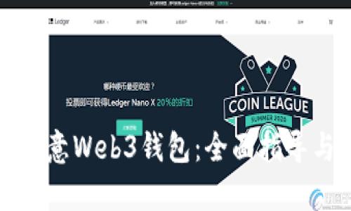 如何创建欧意Web3钱包:全面指导与步骤解析