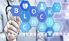 tpWallet最新版不再支持博饼
