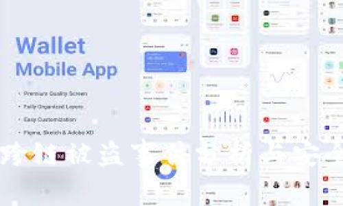 tpWallet跨链被盗事件分析与安全防护指南