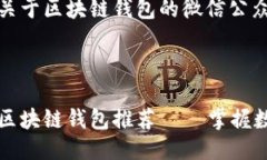 好的，下面是一个关于区