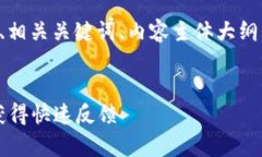 下面是关于“tpWallet如何留