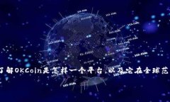 在回答“okcoin是合法的吗