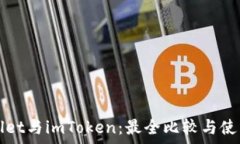   tpWallet与imToken：最全比较