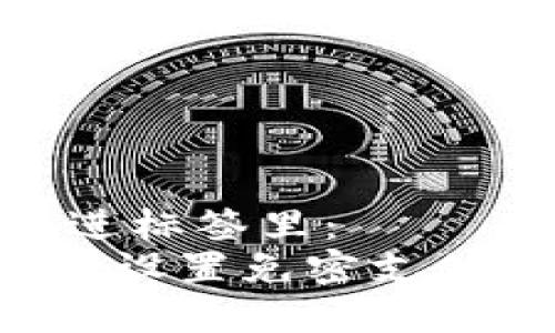 思考一个且的，放进标签里：
如何在tpWallet中设置免密支付？详细教程与技巧