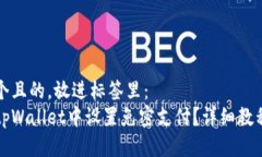 思考一个且的，放进标签