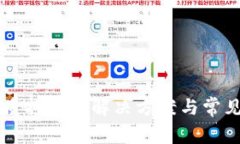 tpWallet质押失败解决方案与