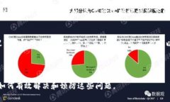   如何解决tpWallet卖币一直