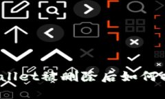 tpWallet被删除后如何找回？