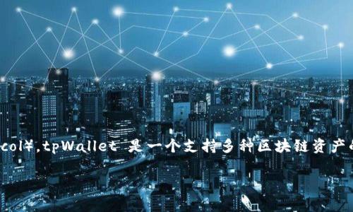 在仿真钱包tpWallet中，常见的加密货币是TP（Token Protocol）。tpWallet 是一个支持多种区块链资产的数字钱包，允许用户存储、管理和交易不同类型的加密货币。

如果你有进一步的需求或者想了解更多细节，请告诉我！