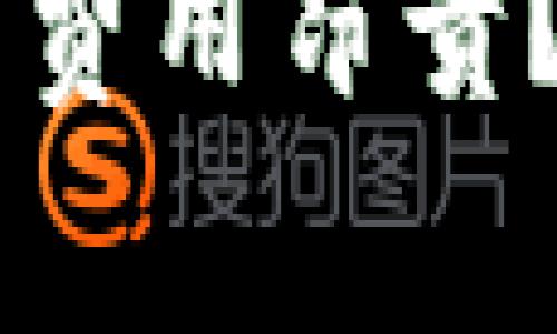 为什么tpWallet矿工费用昂贵？深度解析与解决方案