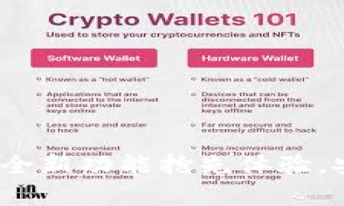 tpWallet最新升级公告：全新功能抢先体验，安全性与便捷性双重提升