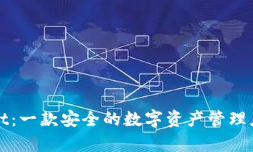 tpWallet:一款安全的数字资产管理应用解析