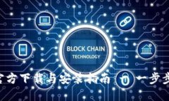 华为钱包APP官方下载与安