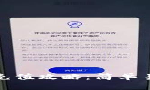 tpWallet钱包充值攻略：简单易懂的操作步骤