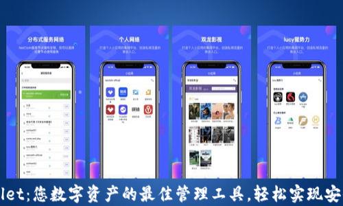 
tpWallet：您数字资产的最佳管理工具，轻松实现安全交易