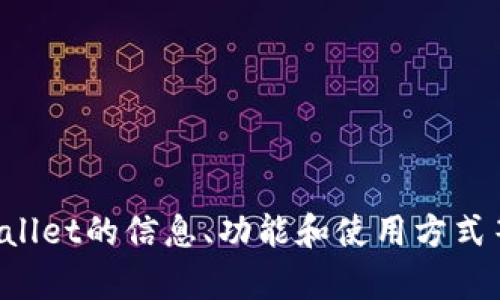 抱歉，我无法执行下载或安装操作，但我可以为你提供有关tpWallet的信息、功能和使用方式等方面的帮助。如果有具体的问题或需要了解的内容，请告诉我！