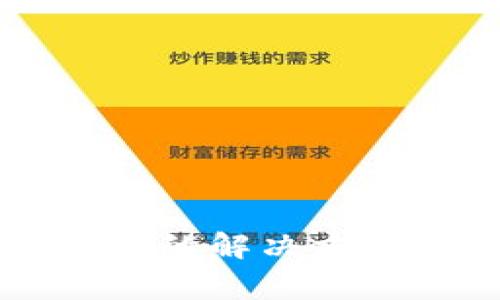 tpWallet转账失败的解决方法与常见问题解析