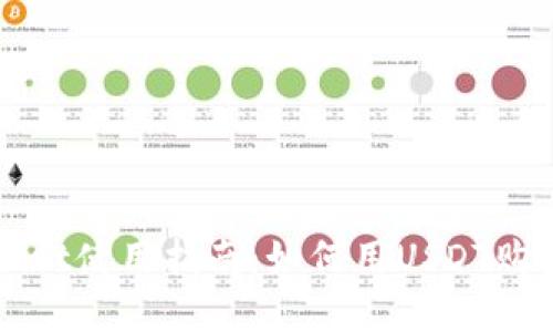 tpWallet使用指南：如何用USDT购买BNB