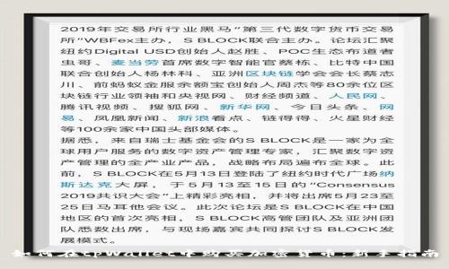 如何在tpWallet中购买加密货币：新手指南