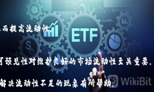   
baiotitpWallet交易流动性不足怎么办？/baioti

关键词  
tpWallet, 交易流动性, 加密货币, 解决方案/guanjianci

### 内容主体大纲

1. 引言
2. tpWallet概述
   - tpWallet的功能
   - 为什么流动性重要
3. 流动性不足的原因
   - 市场因素
   - 用户行为
4. 流动性不足的影响
   - 对交易的影响
   - 对价格波动的影响
5. 解决流动性不足的方法
   - 提高交易量的方法
   - 吸引流动性提供者
   - 使用流动性池
6. 政策与建议
   - 如何制定流动性策略
   - 政策建议
7. 结论
8. 常见问题解答

### 引言

在加密货币交易中，流动性是一个至关重要的因素，它直接影响到交易的顺利进行和投资的回报。对于使用tpWallet这样的数字钱包进行交易的用户来说，流动性不足可能会导致交易失败、价差扩大等问题。本文将探讨tpWallet的流动性不足现象，并提供相应的解决方案。

### tpWallet概述

#### tpWallet的功能

tpWallet是一款多功能的数字钱包，支持多种加密资产的存储与交易。它不仅提供便捷的交易界面，还支持资产管理、市场走势分析等功能。用户通过tpWallet可以方便地进行加密资产的买卖，非常适合加密货币投资者。

#### 为什么流动性重要

流动性指的是资产在市场上快速买入或卖出的能力，而不会对资产价格产生重大影响。具有高流动性的市场通常意味着更小的买卖差价（spread），更低的交易成本。在加密货币市场，流动性对确保交易的顺利进行和有效价格发现至关重要。

### 流动性不足的原因

#### 市场因素

流动性不足的原因有很多，主要包括市场环境的不稳定性、价格的剧烈波动以及整体交易量的减少。在市场环境变化剧烈时，许多交易者可能选择观望，从而导致交易量减少，进而影响流动性。

#### 用户行为

用户的交易行为也会影响流动性。比如，如果大多数用户选择在市场低迷时停止交易，或者只在特定时段进行交易，都会导致流动性不足。此外，用户对tpWallet的认知度和使用习惯也会影响其流动性的表现。

### 流动性不足的影响

#### 对交易的影响

流动性不足会导致消费者在进行交易时遇到困难，可能出现无法及时买入或卖出资产的情况。而在市场流动性较低的情况下，交易者可能会面临较大的买卖价差，从而降低交易的盈利空间。

#### 对价格波动的影响

价格的流动性不足还会导致加密资产价格的剧烈波动。当市场参与者较少时，少量的交易就可能导致资产价格大幅上涨或下跌。这会加大投资风险，阻碍投资者的交易决策。

### 解决流动性不足的方法

#### 提高交易量的方法

为了解决tpWallet的流动性问题，可以考虑多种方法来提高交易量。例如，通过与其他交易平台的合作，开展推广活动，吸引更多用户进入市场进行交易，从而提高整体的市场流动性。

#### 吸引流动性提供者

流动性提供者在加密货币市场中扮演着重要角色，通过提供流动性，他们能够赚取交易费用。tpWallet可以通过提供奖赏机制或激励措施，吸引更多流动性提供者为市场注入资金。

#### 使用流动性池

流动性池是通过集中多个用户的资产来提供更高流动性的工具。tpWallet可以考虑与去中心化交易所（DEX）合作，利用流动性池来增强市场流动性，从而提高交易的便捷性。

### 政策与建议

#### 如何制定流动性策略

对于tpWallet来说，制定流动性策略至关重要。应根据市场环境、用户需求和竞争对手的情况，制定切实可行的流动性计划，以便在不确定的市场条件下保持稳定的交易流动性。

#### 政策建议

政府监管政策对流动性的影响也是不可忽视的，合理的政策建议和实施将为tpWallet提供良好的市场环境。政策制定者可以考虑通过透明的监管措施来促进流动性的增长。

### 结论

解决tpWallet交易流动性不足的问题刻不容缓。通过实施有效的策略和技术手段，tpWallet不仅能增强用户的交易体验，还能在竞争激烈的市场中脱颖而出，吸引更多的用户和流动性提供者。

### 常见问题解答

#### 问题1: 为什么流动性如此重要？

流动性与市场效率
流动性能够保证市场的稳健性和有效性。市场越流动，价格发现过程就越迅速，交易者越容易在目标价格进行买卖。同时，流动性低的市场让大额交易变得复杂，可能导致价格剧烈波动，降低市场的整体信任度。

流动性对风险的影响
流动性不足会加大交易的风险，尤其是在价格波动较大的情况下，投资者可能会面临止损无法执行的困境。这种风险会对交易者的情绪产生负面影响，使他们更不愿意参与交易。

#### 问题2: 如何判断一个市场的流动性？

成交量作为流动性指标
一个常用的流动性指标是成交量。高成交量通常表示市场活跃，流动性高。而低成交量可能意味着流动性不足。投资者可以通过观察过去的成交数据来判断市场流动性。

差价及深度
另一个衡量流动性的方法是查看买卖差价和市场深度。买卖差价较小且市场深度较大通常意味着流动性较好。深度图可以显示在不同价格水平上有多少资产可供买卖，从而帮助判断流动性。

#### 问题3: tpWallet有何特点？

兼容性与安全性
tpWallet支持多种加密资产，兼容多种交易平台，方便用户进行广泛的交易。此外，tpWallet还注重安全性，采用了多重签名和冷存储等技术，为用户的资产提供保障。

用户体验
tpWallet注重用户体验，以简单易用的界面和便捷的交易流程，吸引用户。这不仅增强了用户的黏性，也提高了市场的整体流动性。

#### 问题4: 如何提高交易流动性？

建立社群与推广
通过建立活跃的用户社群，进行有效的市场推广，可以吸引更多用户参与交易。此外，定期举办线上的交易大赛或活动，能够进一步提升市场的参与度。

流动性激励机制
为流动性提供者设置奖励机制，比如交易手续费的返还，能够吸引更多用户在tpWallet中进行交易，从而增加市场流动性。

#### 问题5: 流动性池是什么？

流动性池的工作原理
流动性池是将多个用户的资产集中到一起，以提供更高的市场流动性。用户可以将自己的资金存入流动性池，并从中获得交易费用的分成。这种机制能够有效提高市场流动性。

流动性池的优缺点
流动性池的优势在于可以集中大量资金，提高交易的便捷性，降低钱包持有者的交易成本。然而，流动性池也存在一定风险，例如美元损失和流动性风险，因此合理使用非常重要。

#### 问题6: 政府政策对流动性的影响？

政策透明性
政府的监管政策对市场流动性有着重要影响。合理透明的政策能够增强投资者的信任，吸引更多资金注入市场，从而提高流动性。

政策风险与市场影响
不稳定的政策环境则可能导致市场参与者的信心下降，从而降低市场活跃度，影响流动性。因此，政策的稳定性和可预见性对维护良好的市场流动性至关重要。

以上是对tpWallet交易流动性不足问题的详细讨论，包含了应对策略和相关问题的深入分析。希望对用户理解和解决流动性不足的现象有所帮助。