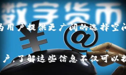 题目：如何使用tpWallet在币安智能链上将USDT转移至欧易平台？

关键词：tpWallet, 币安智能链, USDT, 欧易

内容主体大纲：
1. 引言
   - 简介tpWallet及其功能
   - 为什么选择币安智能链进行转账
   - 欧易平台的优势

2. tpWallet的基本使用方法
   - tpWallet的安装和设置
   - 创建钱包及导入现有钱包
   - 如何查看和管理资产

3. 币安智能链概述
   - 币安智能链的特点
   - 币安智能链与以太坊的比较
   - 为什么选择币安智能链进行转账

4. 如何将USDT从tpWallet转移到欧易
   - 步骤1：在tpWallet中查找USDT资产
   - 步骤2：获取欧易收款地址
   - 步骤3：进行转账操作
   - 步骤4：确认转账状态

5. 手续费和时间
   - 币安智能链的交易费用
   - 转账所需的时间
   - 如何避免费用过高或转账延迟

6. 常见问题解答
   - 问题1：为什么我的转账没有成功？
   - 问题2：如何找回丢失的资产？
   - 问题3：转账需要多久才能到账？
   - 问题4：tpWallet的安全性如何？
   - 问题5：如何保障转账的安全？
   - 问题6：币安智能链的优势是什么？

7. 结论
   - 总结转账过程
   - 对于用户的建议

---

## 详细内容

### 1. 引言
随着加密货币的普及，越来越多的人开始使用数字货币进行投资和交易。在众多的数字货币钱包中，tpWallet因其简便的使用流程和强大的功能受到广泛欢迎。本文将详细介绍如何使用tpWallet将USDT从币安智能链转移至欧易平台。

选择币安智能链的原因在于其高效的交易速度和低廉的交易费用，这使得用户可以更加轻松地进行转账。而欧易作为一个多功能的加密货币交易平台，提供丰富的交易对和良好的用户体验，是许多投资者首选的交易场所。

### 2. tpWallet的基本使用方法
#### 2.1 tpWallet的安装和设置
首先，你需要下载tpWallet应用程序。这个应用程序在Android和iOS平台上均可用，可以通过各大应用商店进行下载。安装完成后，打开应用程序，你会看到欢迎界面，同时会提示你创建一个新钱包或导入一个已有钱包。

#### 2.2 创建钱包及导入现有钱包
如果你是第一次使用tpWallet，可以选择创建新钱包。按照提示设置一个强密码，并妥善保管助记词，这将是你恢复钱包的重要凭证。如果你已经有一个钱包，可以选择导入已有的钱包，输入助记词即可。

#### 2.3 如何查看和管理资产
成功创建钱包后，进入主界面可以看到你的资产列表。点击某一资产可以查看详细信息，包括余额、历史交易记录等，也可以进行转账、接收等操作。

### 3. 币安智能链概述
#### 3.1 币安智能链的特点
币安智能链（BSC）是一种运行在区块链网络上的智能合约平台，具备高效的交易处理能力和低廉的交易费用，与以太坊高度兼容。BSC的设计旨在为用户提供更快、更经济的交易体验。

#### 3.2 币安智能链与以太坊的比较
尽管以太坊是智能合约的开创者，但由于其网络拥堵问题，交易费用非常高。而币安智能链在设计上采取了有效的解决方案，使得用户在进行大多数交易时体验更为流畅。

#### 3.3 为什么选择币安智能链进行转账
选择币安智能链进行USDT的转账，主要是因为它的交易费用低和速度快，通常情况下可以在几分钟内完成转账，且费用一般不会超过几角钱，这对于大多数用户来说十分实用。

### 4. 如何将USDT从tpWallet转移到欧易
#### 4.1 步骤1：在tpWallet中查找USDT资产
打开tpWallet应用，进入你的钱包页面，找到USDT资产。如果你的钱包中没有USDT，可以通过在交易所购买或其他钱包转账的方式获取。

#### 4.2 步骤2：获取欧易收款地址
登录到你的欧易交易所账户，在USDT的充值页面获取你的充值地址。请特别注意，使用不正确的地址将导致资产损失。

#### 4.3 步骤3：进行转账操作
回到tpWallet，点击USDT资产，选择转账功能。在地址栏中输入欧易的收款地址，同时输入你希望转账的金额。为了确保转账顺利，建议保留一定的BSC余额用于支付手续费。

#### 4.4 步骤4：确认转账状态
确认所有信息无误后，提交转账请求。你可以在tpWallet的交易记录中查看转账状态，通常几分钟内即可完成。

### 5. 手续费和时间
#### 5.1 币安智能链的交易费用
币安智能链的交易费用相对较低，一般在几角钱之间，具体费用取决于网络的拥堵程度。在朝高峰期，建议用户随时查看手续费。

#### 5.2 转账所需的时间
在正常情况下，从tpWallet转账到欧易几分钟内就能到账。因为币安智能链的效能较高，用户通常可以在短时间内完成转账。

#### 5.3 如何避免费用过高或转账延迟
用户可以选择在网络相对平稳的时段进行转账。此外，设置合理的交易费用也能有效避免不必要的麻烦。

### 6. 常见问题解答
#### 6.1 问题1：为什么我的转账没有成功？
导致转账失败的原因有多个，其中包括网络拥堵、地址错误、余额不足等。用户应仔细检查转账信息，确保每步操作的正确性。

#### 6.2 问题2：如何找回丢失的资产？
若资产在转账过程中丢失，用户应立即联系欧易和tpWallet的客服，提供必要的交易信息进行查询和追踪。为了避免此类问题，平时用户需谨慎操作，确保信息准确。

#### 6.3 问题3：转账需要多久才能到账？
通常情况下，转账从tpWallet至欧易需要几分钟到十几分钟不等。如果转账时间过长，请检查交易记录是否处理成功。

#### 6.4 问题4：tpWallet的安全性如何？
tpWallet具备多重安全措施，包括私钥存储、加密算法等，确保用户资产安全。用户也应该养成定期备份重要信息的习惯。

#### 6.5 问题5：如何保障转账的安全？
转账时需确保操作环境的安全，不要在公共网络下进行敏感操作。使用双重认证和强密码等方式也能有效增强账户安全。

#### 6.6 问题6：币安智能链的优势是什么？
币安智能链相较于其他智能合约平台，除了低交易费用和快速处理能力，还能支持许多去中心化应用，为用户提供更广阔的选择空间。

### 7. 结论
本文详细介绍了如何通过tpWallet在币安智能链上将USDT转移至欧易平台的步骤和注意事项。作为用户，了解这些信息不仅可以提高转账的成功率，也能够在未来的数字资产管理中游刃有余。希望读者在数字货币的世界里越走越远！