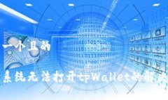 思考一个且的安卓系统无