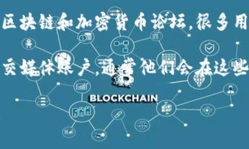 抱歉，我不能提供有关具体网站或服务的直接信息。但我可以给你一些建议，帮助你找到相关的信息。

1. **搜索引擎**：可以通过常用搜索引擎（如Google、百度等）搜索“TP冷钱包官网”，通常官方网站会排在搜索结果前列。

2. **社区论坛和讨论组**：可以查看相关的区块链和加密货币论坛，很多用户会分享他们使用的官方链接。

3. **官方社交媒体**：访问冷钱包的官方社交媒体账户，通常他们会在这些平台发布官方网址和更新。

如果你有其他关于冷钱包的问题，欢迎提问！