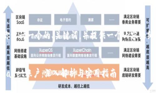 为了满足你的需求，我将为你设计一个的、关键词，并提供一个内容大纲以及相关问题的详细介绍。


如何查看和管理他人的TPWallet账户：深入解析与实用指南